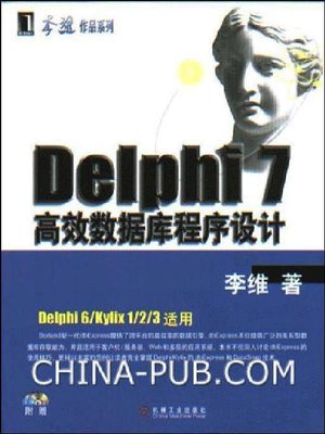 cover image of Delphi 7 高效数据库程序设计